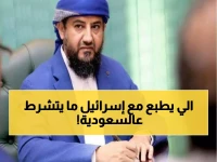 عاجل: مدير مكتب "المحرمي" يفجر مفاجأة صادمة - "من رحب بإسرائيل لا يحق له رفض الخدمات السعودية"!