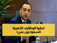 عاجل: 6644 وظيفة جديدة للسعوديين فقط هذا الأسبوع - فرص ذهبية في الحكومة والقطاع الخاص!