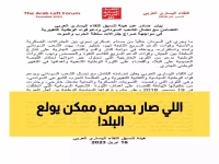 عاجل: خطبة تحريضية تشعل فتيل التوتر في حمص... الأهالي يطالبون بالتدخل قبل انفجار الوضع!