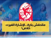 عاجل: تردد طيور الجنة الجديد 2026 HD - اضبطها الآن خلال دقائق على نايل سات وعرب سات!