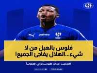 عاجل: الهلال يفجر قنبلة الانتقالات... أغرب صفقة في التاريخ تُثري نادي أحد بـ40% دون لعب دقيقة واحدة!