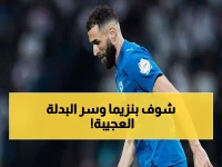 عاجل: بنزيما يرتدي بدلة كهربائية سرية - تقنية تضاعف قوة اللاعبين 300% وتختصر التدريب 80%!
