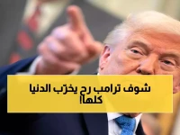 عاجل: ترامب يهدد الاقتصاد العالمي بقرار جديد… هل يفرض رسوم 15% على جميع الدول خلال ساعات؟
