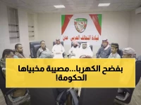 عاجل: وزير الكهرباء يفضح كارثة المحطة الشمسية… فقدان 8 ميجاوات منذ 4 أشهر واجتماع طارئ صباح الغد!