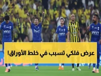 صادم: ياسين بونو يكشف سر فشل انتقاله لبايرن ميونيخ... والسبب الحقيقي وراء اختيار الهلال!