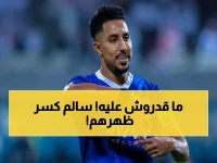 صادم: سالم الدوسري يدمر الكبار بـ 47 مساهمة تهديفية... الأرقام الجنونية التي تثبت هيمنته على النصر والاتحاد!