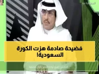 صادم: الدويش يفجر مفاجأة مدوية عن النصر... "الفرق تأتي بقميص آخر" - هل يقصد التحكيم؟!