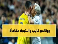 صادم: النصر يحقق المستحيل بدون رونالدو… لاعب مغمور يسجل بالدقيقة 2 ويتأهل للدور الثمانية في آسيا!