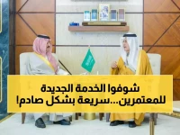 عاجل: السعودية تطلق نظاماً ثورياً في 'بوابة الوديعة'... ينهي إجراءات المعتمرين خلال ثوانٍ!