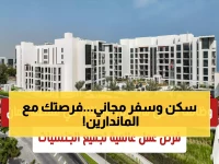 عاجل: ماندارين أورينتال تفتح أبواب التوظيف في مسقط 2026 - رواتب مغرية وفرص ذهبية!