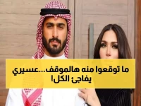 حسن عسيري يصدم الجمهور: تنازل عن ملايين التعويض وقبل اعتذار السدر - موقف نبيل يخطف القلوب!