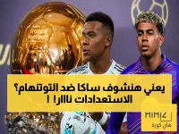 صور حصرية: ساكا يعود بقوة قبل قمة توتنهام... استعدادات أرسنال الأخيرة تبشر بمفاجآت نارية!