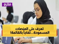 عاجل: قرار رسمي من التعليم الإماراتي يُحدد المنصات الأربعة المسموح بها للذكاء الاصطناعي في المدارس... هل مدرستك تستخدمها؟