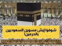 حصري: السعودية تدهش العالم بأكبر منظومة تبريد ذكية في التاريخ - تخدم مئات الآلاف في الحرمين الشريفين!