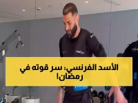 صادم: بنزيما يكشف سراً غير متوقع عن الصيام - "يزيد تركيزي ويمنحني طاقة خارقة في المباريات الحاسمة"