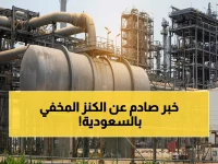 ليست غازاً ولا نفطاً.. ثروة لا تقدر بثمن تستخرجها السعودية من باطن الأرض ! (تعرف عليها)