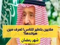 عاجل: دفعة ثانية من المكرمة الملكية تصل 3 مليارات ريال… هذه الفئات المؤهلة والشرط الوحيد للحصول عليها خلال أيام!