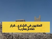 عاجل: مأرب تُخرج 3 ملايين نازح من المباني الحكومية... عملية ضخمة تثير جدلاً واسعاً!