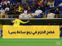 عاجل: رونالدو يقود النصر لاكتساح تاريخي برباعية... الحزم ينهار في 13 دقيقة فقط!