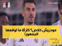 فضيحة: لاعب ريال مدريد "يفقد كل الكرات" ويثير غضب الجماهير - صحفي إسباني ينفجر!