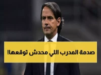 عاجل: إنزاغي يصعق الوسط الكروي بأول تصريح بعد التعادل المخيب.. أعتراف جنوني!