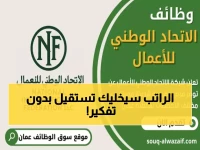 🚨 عاجل: شركة عالمية عملاقة تطرح وظيفة "مدير فرع" في مسقط براتب خيالي - التقديم مفتوح الآن!