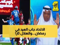 عاجل: الهلال يرفض موعد نصف النهائي في العشر الأواخر من رمضان - مواجهة ساخنة مع اتحاد الكرة!