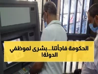 عاجل: المالية تقرر تبكير موعد صرف مرتبات مارس 2026 لمناسبة رمضان.. إليك الموعد الجديد!