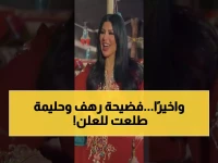 صادم: والد رهف القحطاني يفضحها على الهواء عندما طلبت منه الزواج من حليمة بولند!