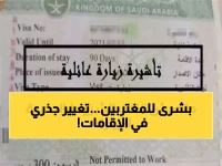 سلطة تقرر مصير العائلات تفرض معادلة جديدة.. 'المديرية العامة للجوازات' تحسمها: 90 يومًا للإقامة و6 أشهر للجواز