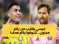عاجل: ميسي على بُعد 4 أهداف فقط من تحطيم رقم قياسي تاريخي - هل يصل للـ900 قبل نهاية الموسم؟
