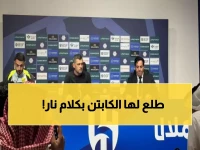 عاجل: كونسيساو يفجر مفاجأة بعد كلاسيكو الهلال.. "كنا الأفضل رغم الطرد الصادم" - شاهد تصريحاته الحصرية!