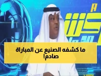 فيديو صادم: الصنيع يفجر مفاجأة التحكيم في الاتحاد والهلال - "تعاقدوا مع حارس كمدافع!"