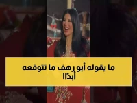 عاجل: والد رهف القحطاني ينفجر غضباً على الهواء... رفض صادم لطلب زواج مثير للجدل!