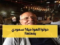 عاجل: حائز نوبل السعودي يصنع المعجزة - جهاز سحري يحول الهواء لـ1000 لتر مياه يومياً!