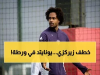 عاجل: انتقال صادم يُهدد مانشستر يونايتد… زيركزي على بُعد خطوة من العودة إلى إيطاليا بهذه الطريقة!