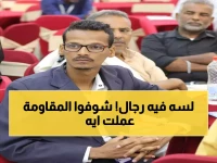 عاجل: 1100 جريح في تعز يتلقون كفالة شهرين من المقاومة الشعبية... وفاء لا ينسى!