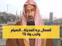 عاجل: الشيخ البصيلي يكشف الحكم الشرعي المفاجئ لصيام المسافر للعمل - ملايين المسلمين يطبقونه خطأ!