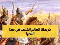 عاجل: 4 رمضان.. اليوم الذي غيّر خريطة العالم! انتصارات مذهلة دمّرت الأعداء وأسّست إمبراطوريات إسلامية عظمى