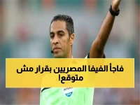 عاجل: أمين عمر في السباق النهائي لحكام مونديال 2026... والفيفا يضعه تحت الاختبار في الدوحة!