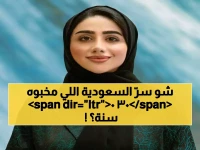 عاجل: د. فاطمة المُلا تكشف الأسرار التاريخية لـ300 عام من التأسيس - من الدرعية إلى قمة العالم!