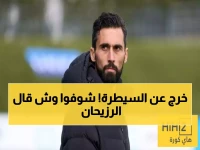 بندر الرزيحان يحذر: إصرار إنزاغي على أسلوبه الخاطئ يضعف الهلال… هل يعيد إدارة النادي النظر في قرارها؟