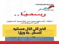 عاجل: السعوديون يسافرون إلى أذربيجان بلا تأشيرة.. 3 زيارات مجانية و30 يوم إقامة!