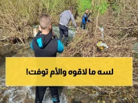 عاجل: اليوم الثالث من البحث عن طفل مفقود في النهر بحمص... والدته عُثر عليها متوفاة!