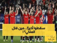 عاجل: أوساسونا يسحق ريال مدريد بعد 15 عامًا انتظار - هدف في الدقيقة 93 يصدم الجماهير!