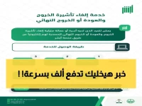 عاجل: الجوازات تحذر من غرامة 1000 ريال لهذا الإجراء... تعرف على القرار الجديد!