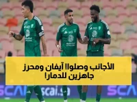عاجل: نجوم الأهلي الأجانب يصلون أبها... محرز وآيفان توني يقودان هجوم ناري ضد ضمك!