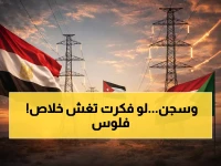 عاجل: السيسي يوجه بعقوبات جديدة صارمة ضد الغش في الثانوية العامة 2025... حبس 7 سنوات وغرامة 200 ألف جنيه!