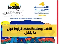 إعلان هام لأولياء الأمور: رابط تحميل كتب الوزارة 2026 للمرحلة الابتدائية خطوة بخطوة.. ادخل الآن واحفظه!