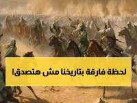 صادم: ثلاث انتصارات تاريخية حدثت في يوم واحد... كيف رسم الرابع من رمضان خريطة القوة الإسلامية؟